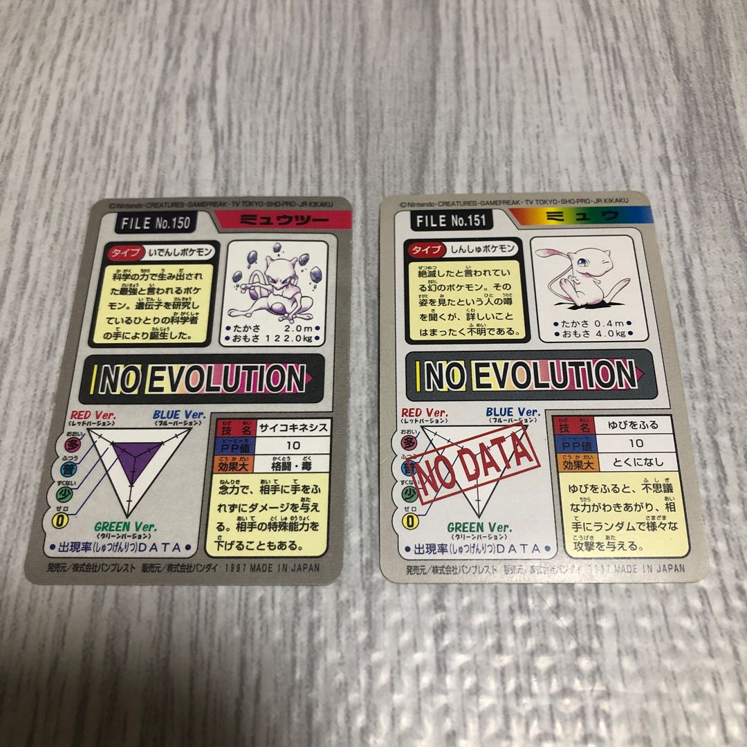 ポケモンカードダス ミュウミュウツー 絶版 1枚の通販 もりお
