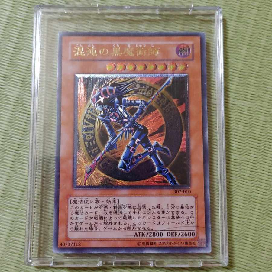 遊戯王 混沌の黒魔術師 アルティメット 1枚の通販 バラエティー