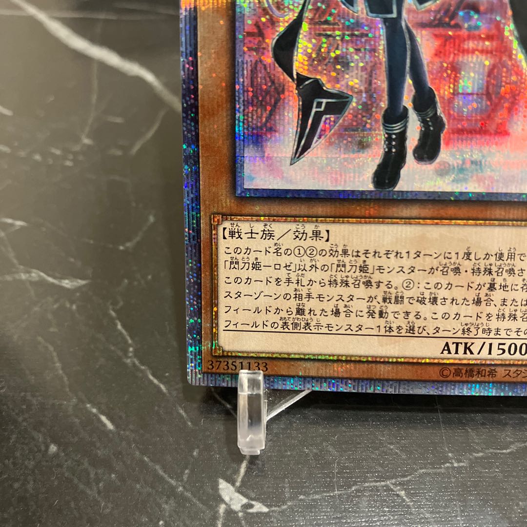 遊戯王【美品】閃刀姫-ロゼ 20thシークレットレア JP020 1枚の通販