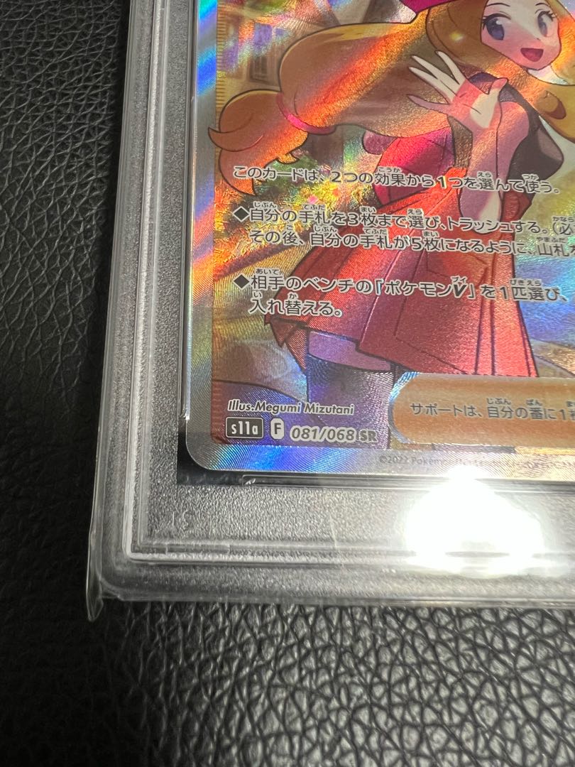 ポケモンカード ポケカ セレナ sr psa10 1枚の通販 K.（883289958） | magi