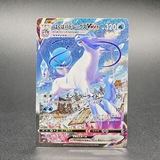 はくばバドレックスVMAX HR 085/070」の激安通販 | magi