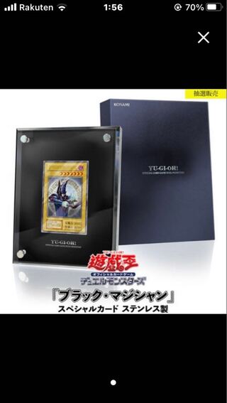 ブラック・マジシャン ステンレス」の激安通販 | magi