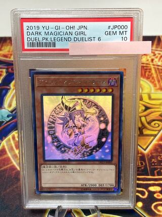 ブラックマジシャンガール ホロ psa10」の激安通販 | magi