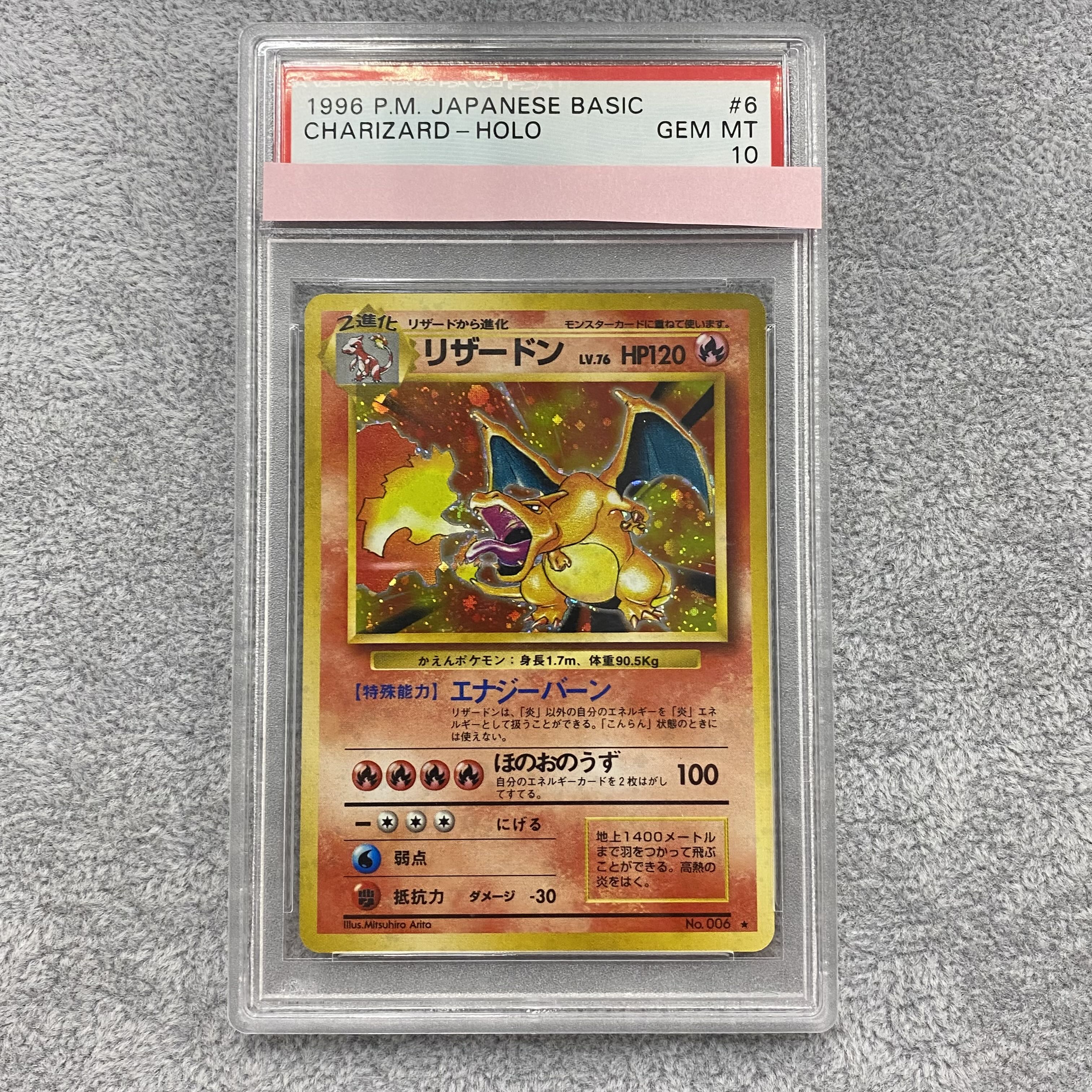 PSA10 かえんリザードン 旧裏 1枚の通販 magi VAULT公式アカウント