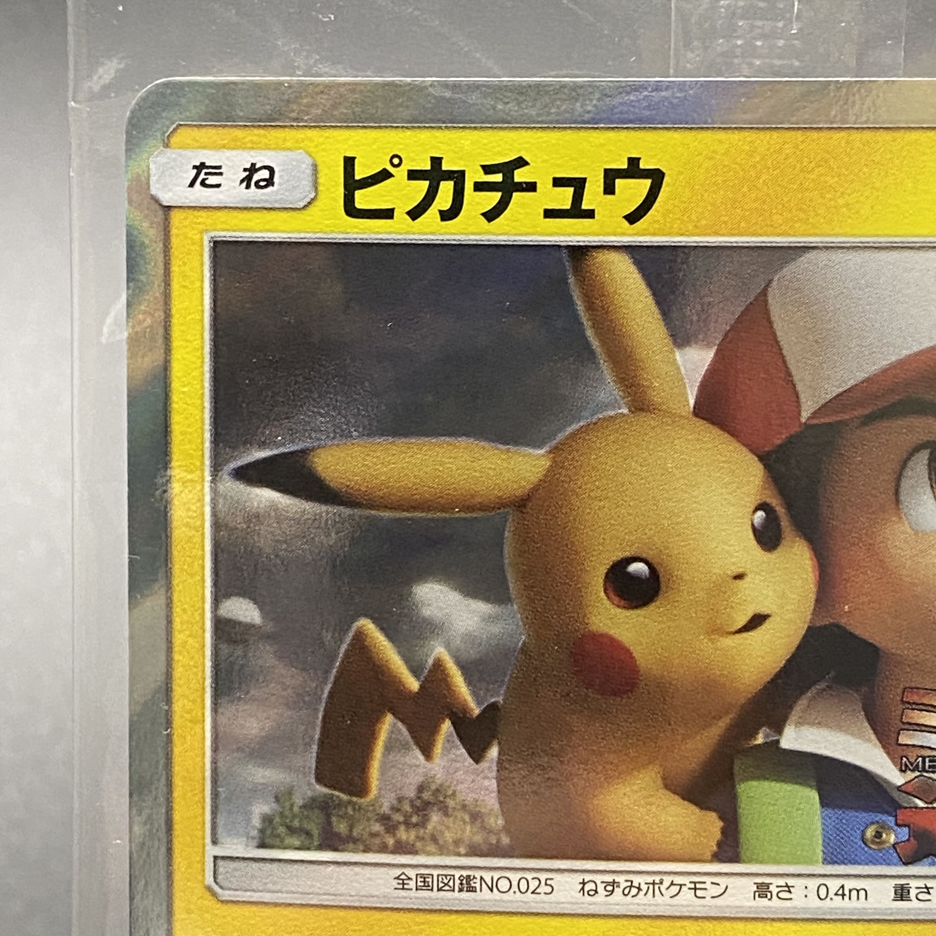 ピカチュウ ミュウツーの逆襲 プロモ 未開封 369/SM-P 1枚の通販 magi