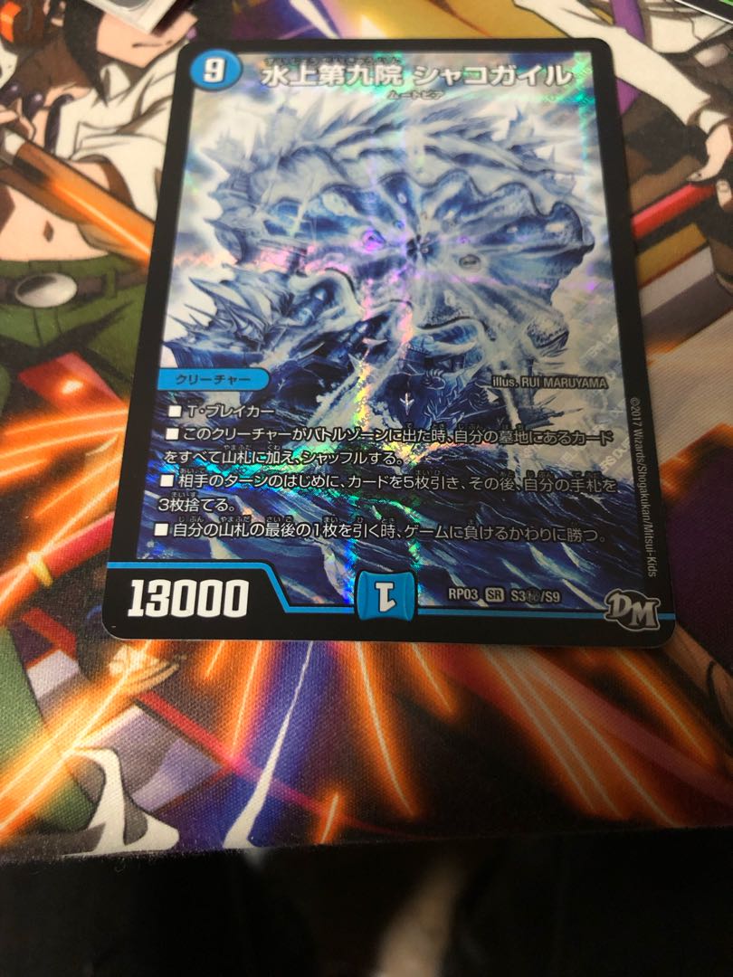 水上第九院 シャコガイル 1枚の通販 ゆう（1330958042） | magi