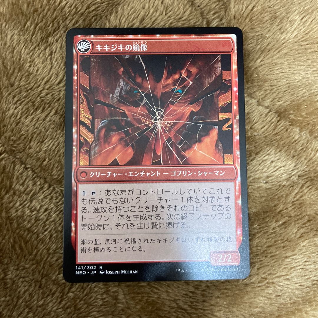 MTG】鏡割りの寓話 日本語版 1枚 1枚の通販 s3（706368583） | magi