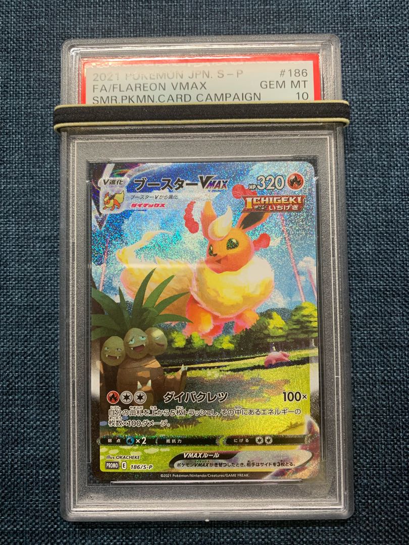 ポケモンカード 夏ポケカ PSA10 完美品 連番セット 1枚の通販 ララ