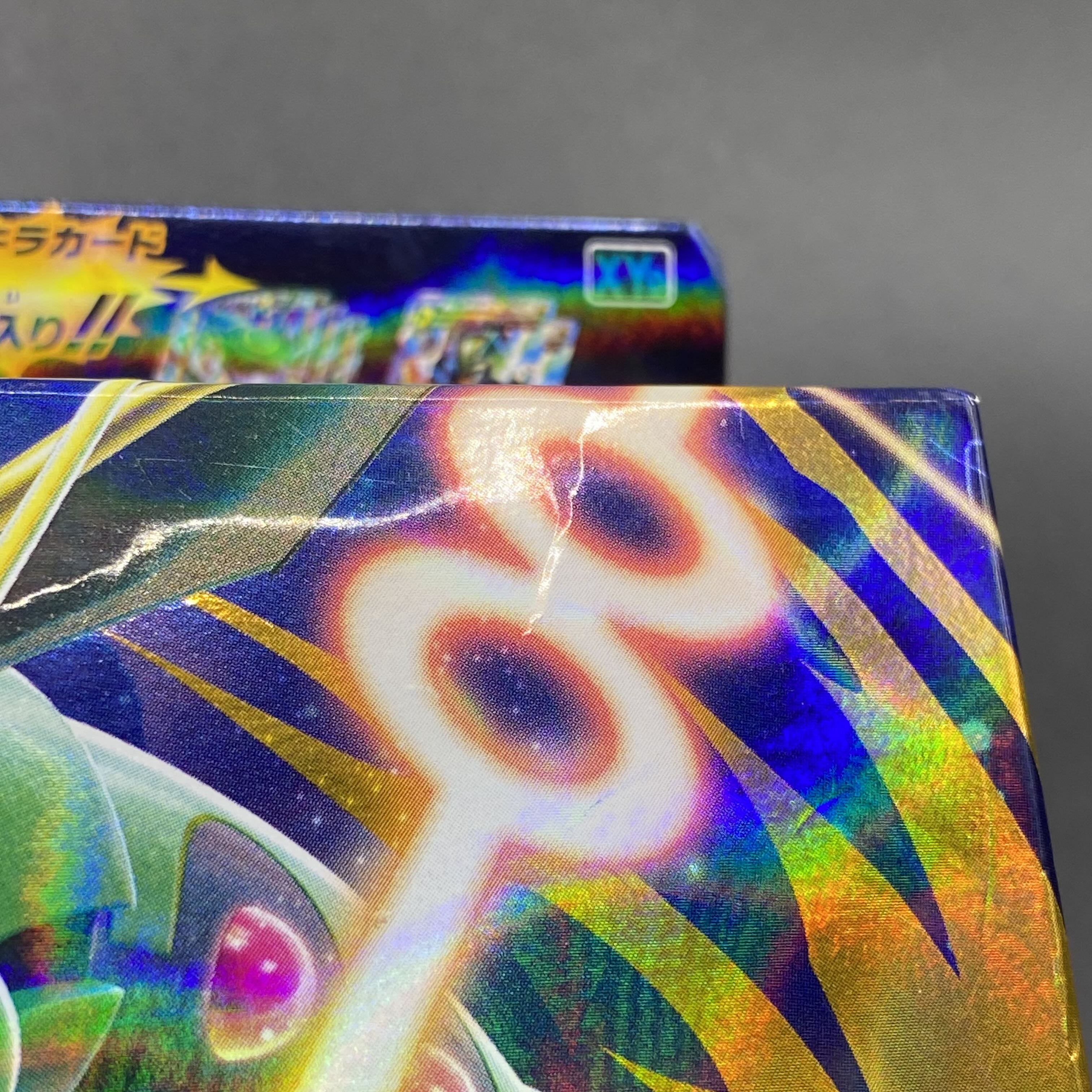 メガバトルデッキ60 MレックウザEX 未開封 1枚の通販 土日祝休 magi