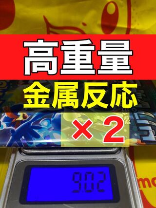 高確率パック】トリプレットビート 高重量（9.02g、9.00g）2パック