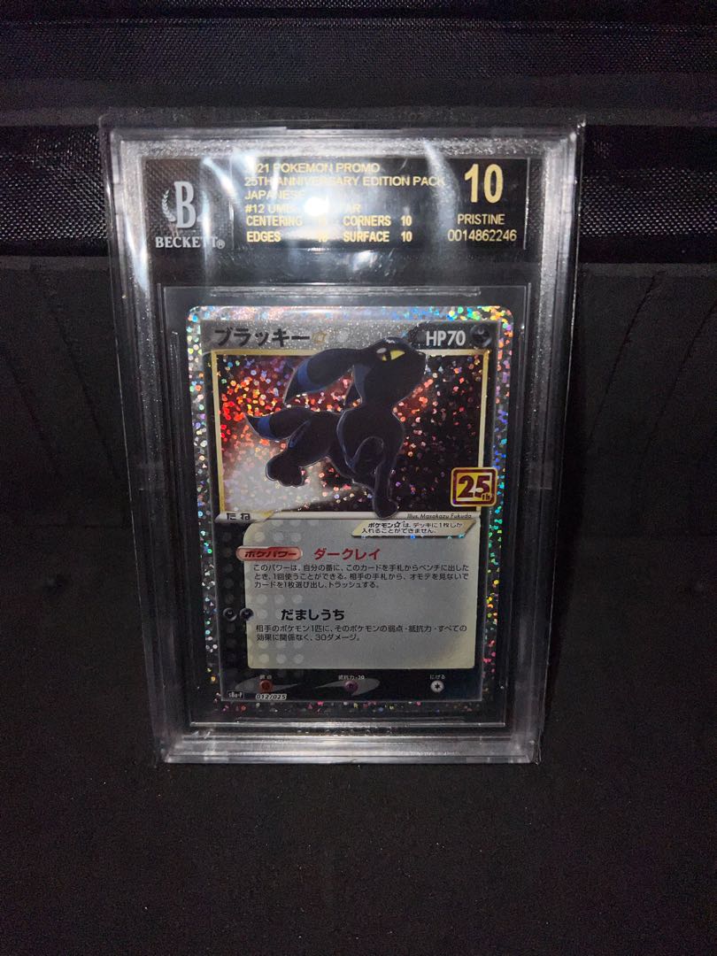 BGS10 ブラックラベル・黒ラベル ブラッキー☆25th 1枚の通販 tak