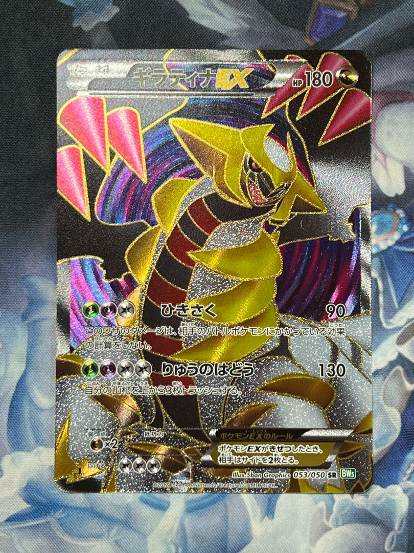 ギラティナEX SR 1ED 1枚の通販 Magi運営く、そ引退します（1984026452