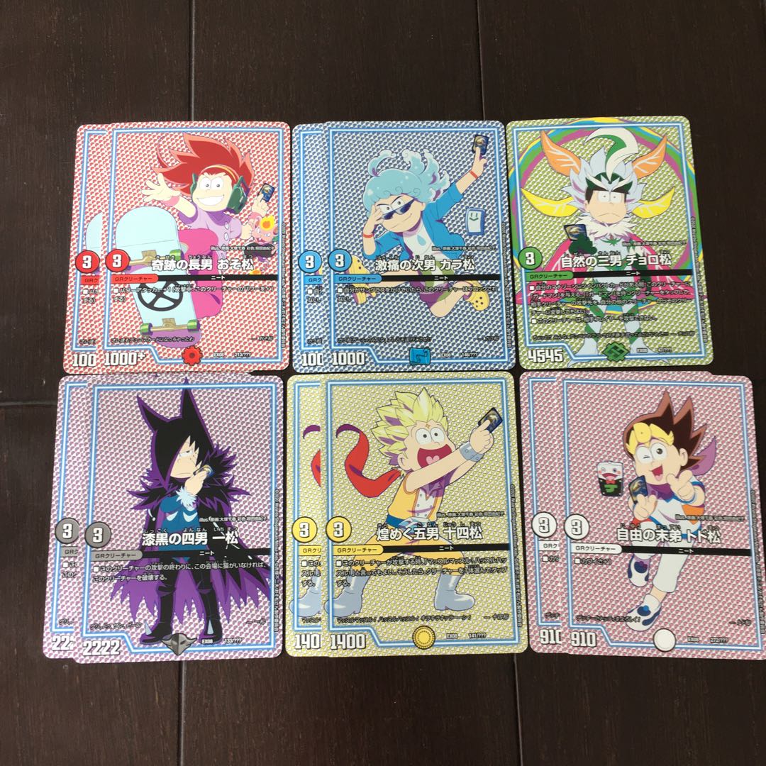 おそ松 カラ松 チョロ松 一松 十四松 トド松 1枚の通販 愛されたイルカ