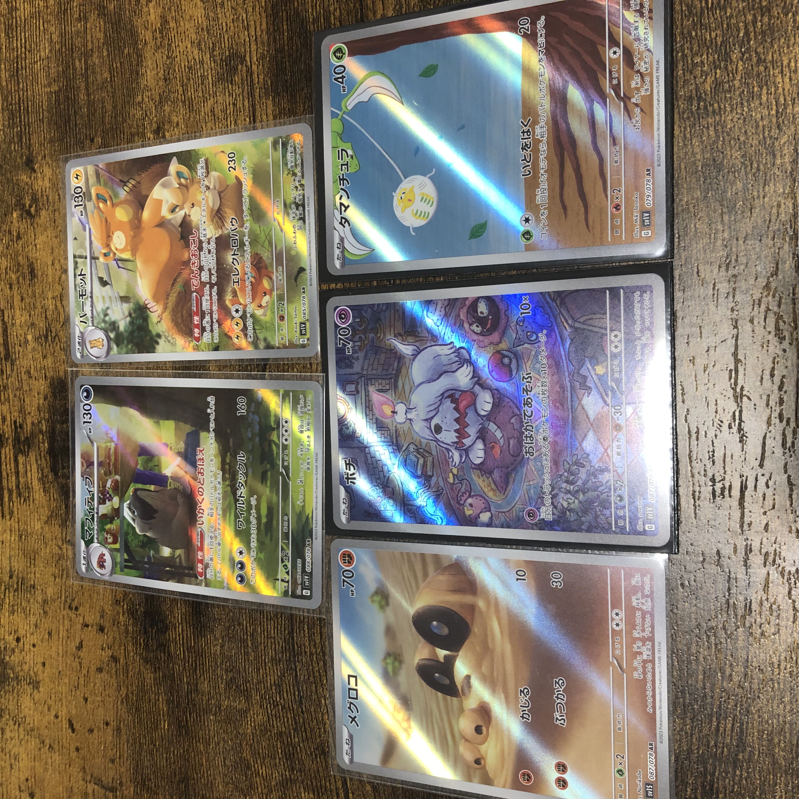 ポケモンカードカード AR アートレア 5枚セット 5枚の通販 トキ