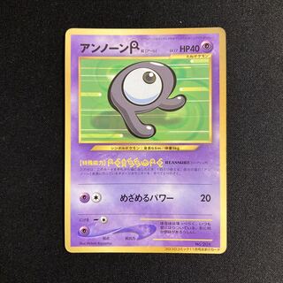 旧裏 アンノーン」の激安通販 | magi