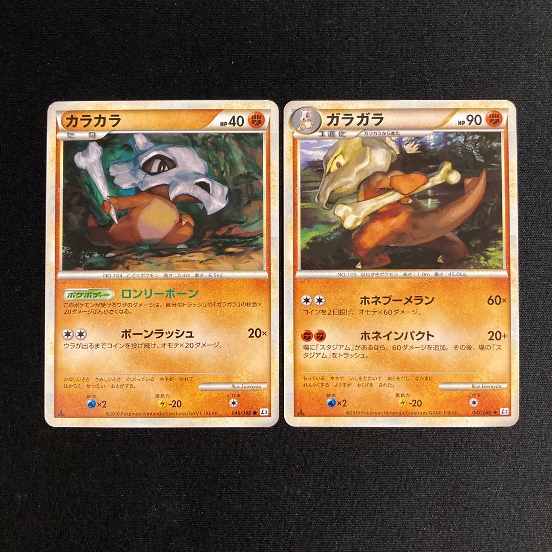 f21 カラカラ ガラガラ 1ED レジェンド ノーマル 進化セット 2枚セット
