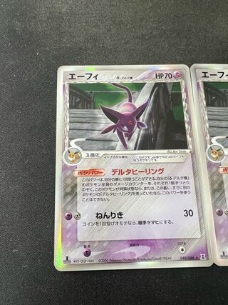 エーフィ デルタ」の激安通販 | magi