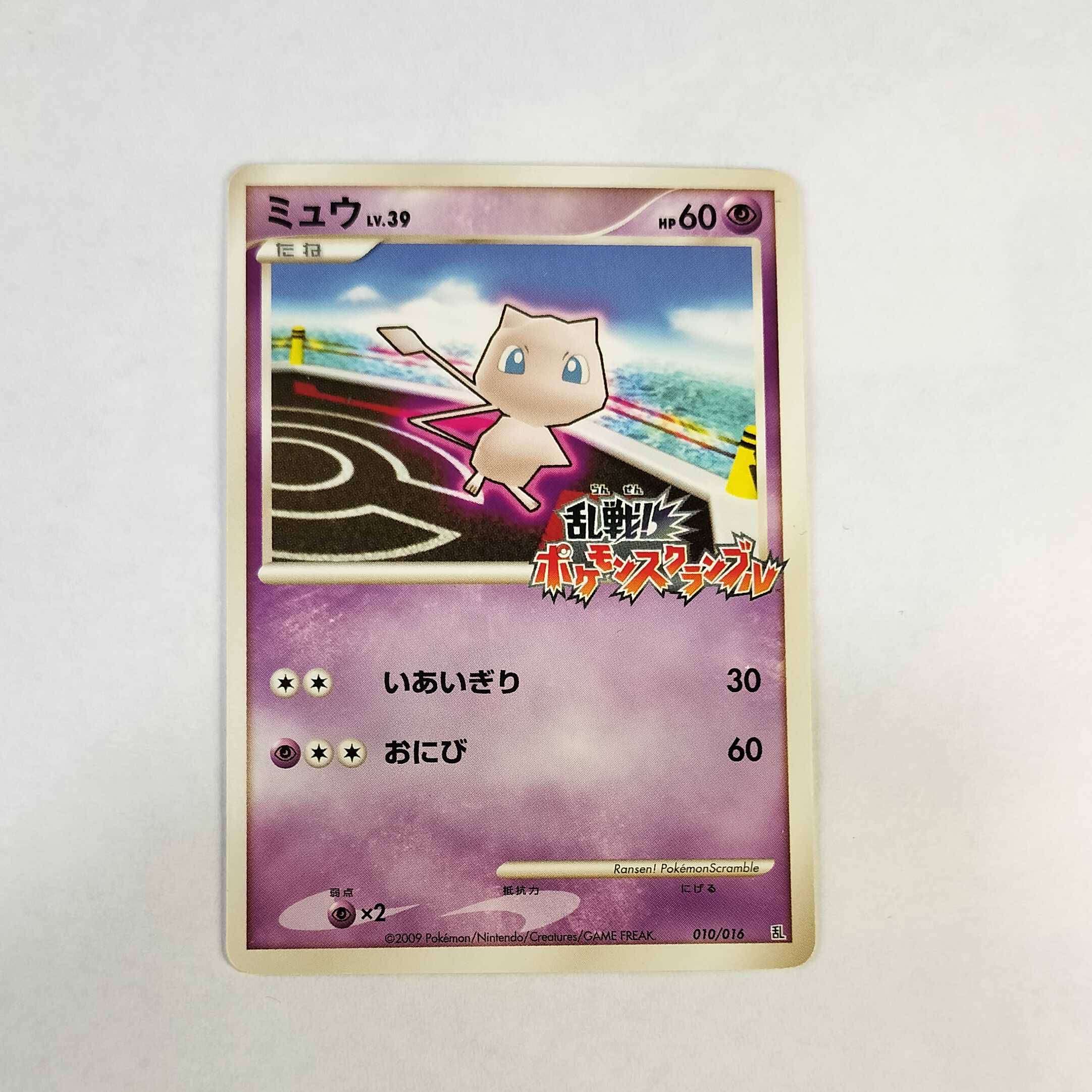 乱戦！ポケモンスクランブル16枚コンプセット 微キズあり 商品説明欄に