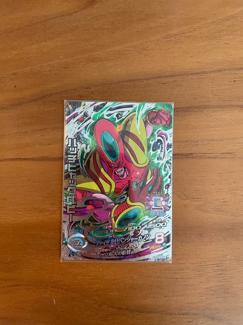 ドラゴンボールヒーローズハッチヒャックベビー 1枚の通販 1990062167