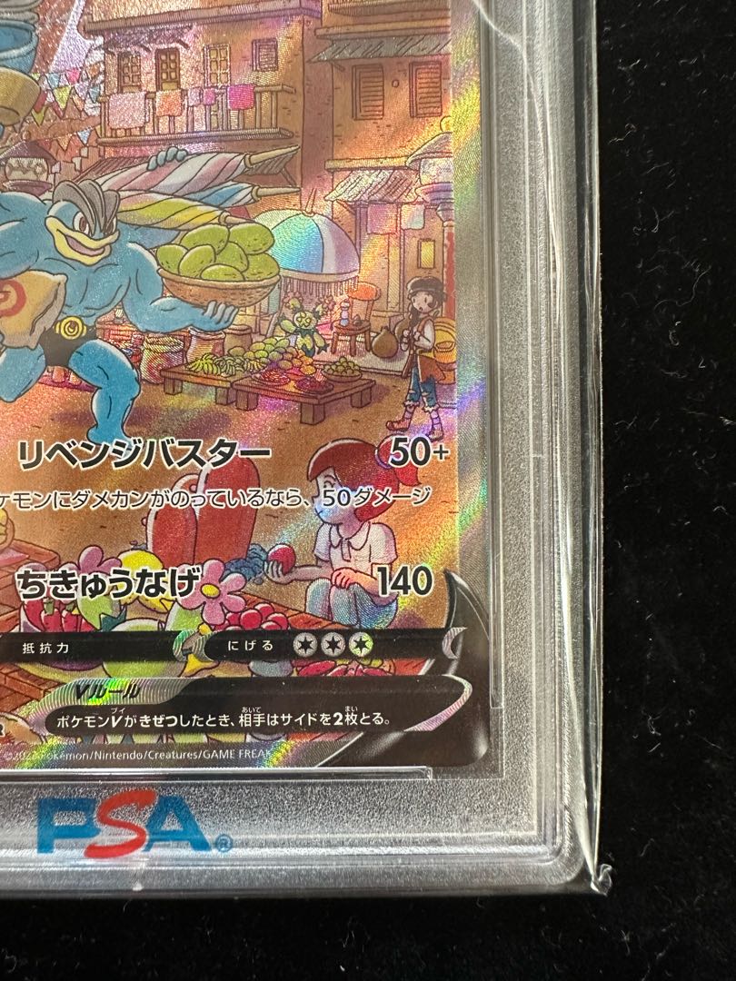 PSA10】カイリキーV SR 073/067 1枚の通販 リック（659247762） | magi