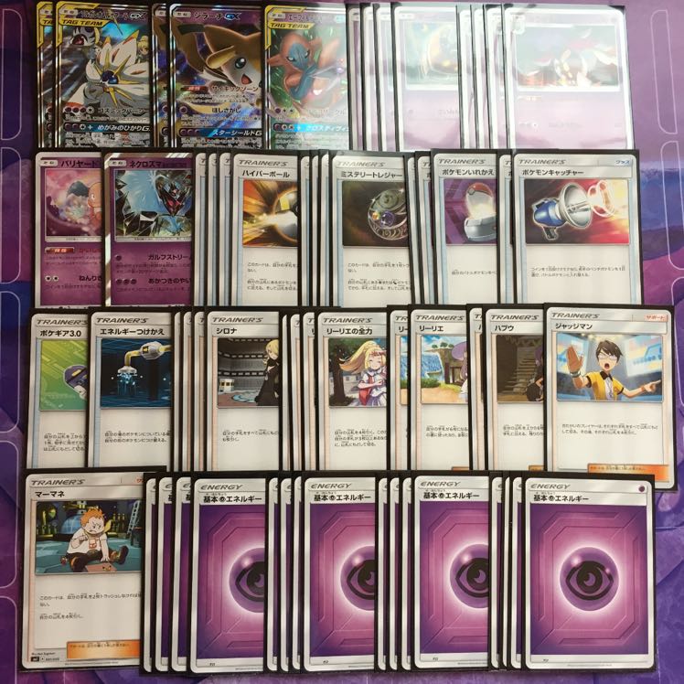 ソルガレオ&ルナアーラgx デッキ 1枚 (Used) （1654798020）| magi