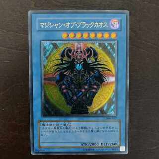 山*じ様 極美品〜完美品級 ブラック・マジシャン レリーフ