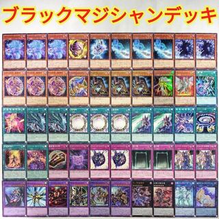 遊戯王 ブラックマジシャン デッキ】マジシャンズソウルズ ブラック
