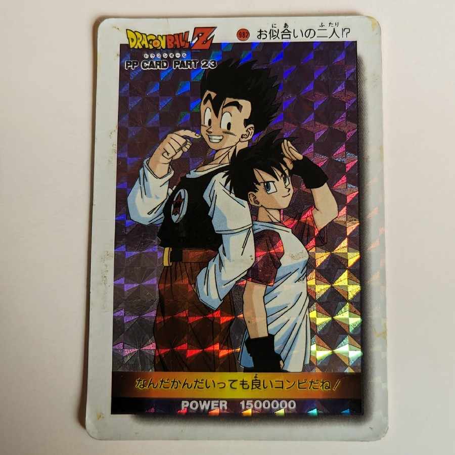 アマダ ドラゴンボールZカード孫悟飯 ビーデル 1枚の通販 おーなべ