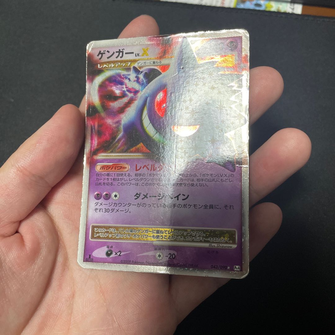 ゲンガーlv.x 043/090 pt4 1枚の通販 ウタ（1099343438） | magi