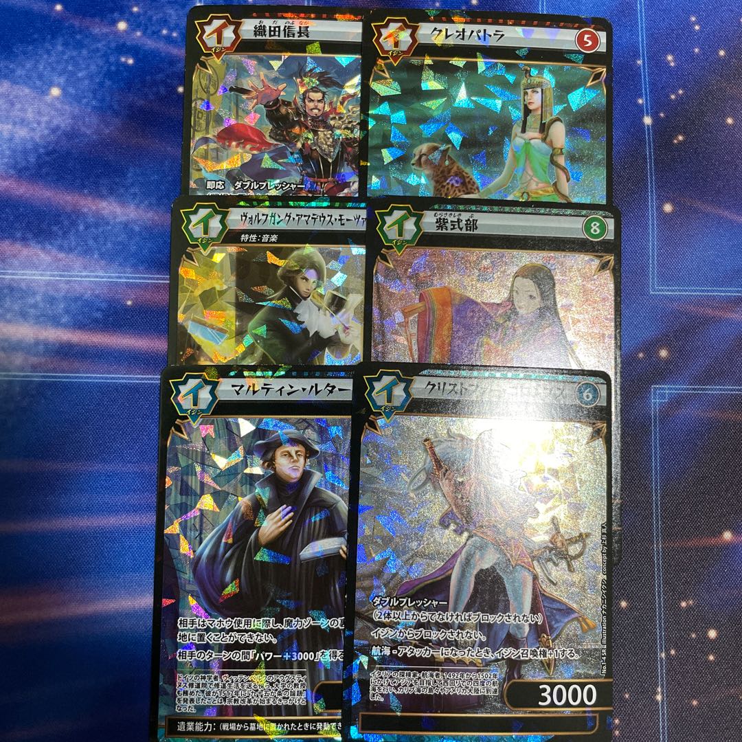 イジンデン 1弾 SR 6種 コンプリート 1枚の通販 くろあ@即購入OK