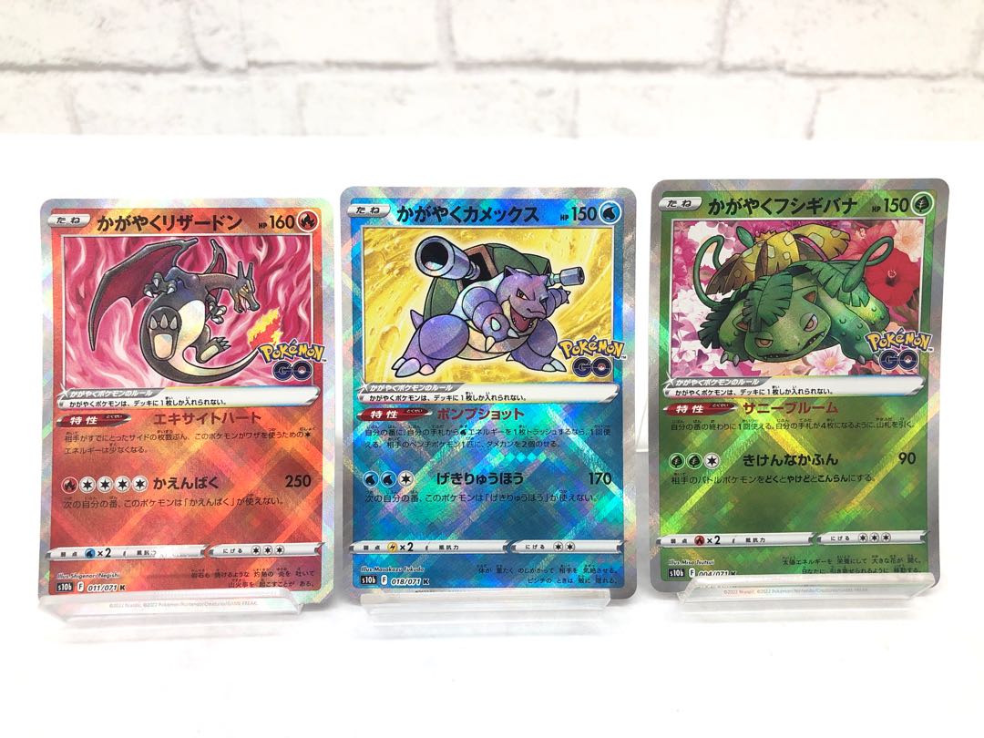 PSA10 4連番 かがやくフシギバナ・リザードン・カメックス・イーブイ