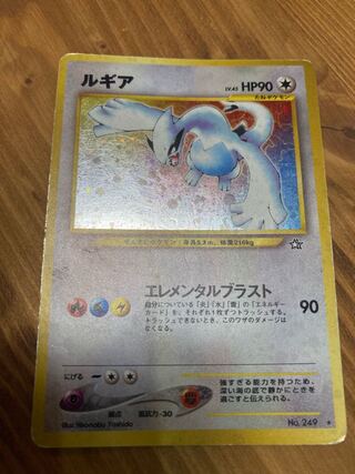 ルギア 旧裏」の激安通販 | magi