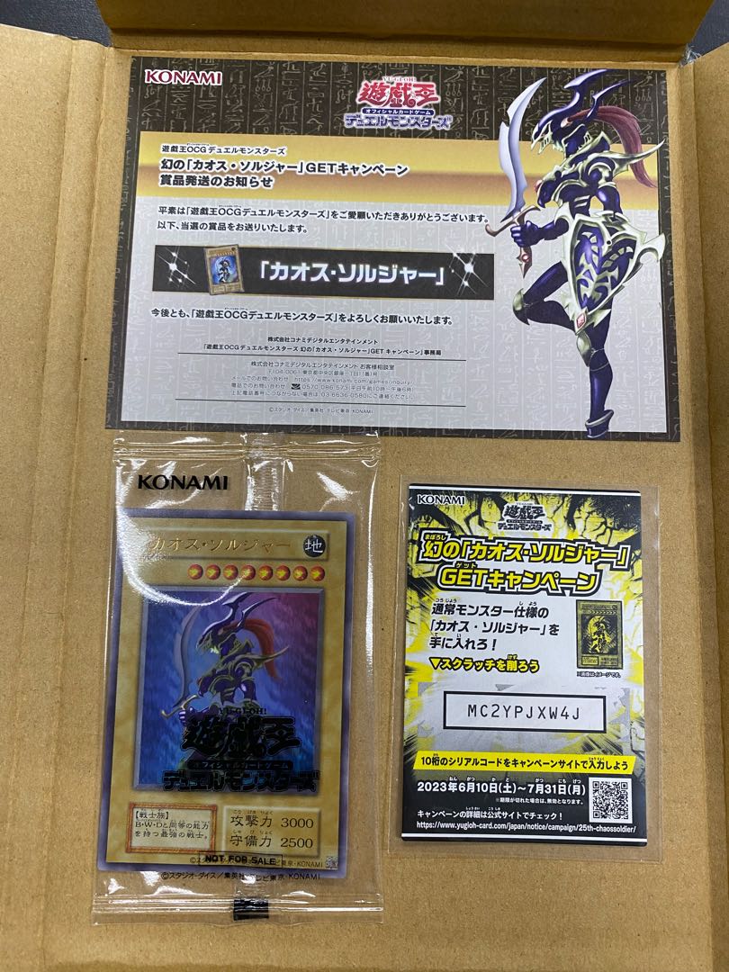 未開封】幻のカオス・ソルジャー 1枚の通販 cardcollect（879336857
