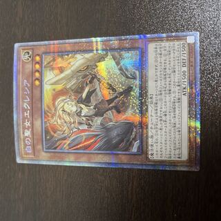 白の聖女エクレシア」の激安通販 | magi