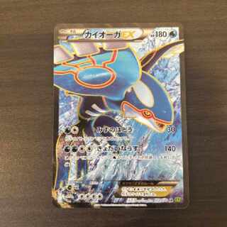 カイオーガEX R」の激安通販 | magi