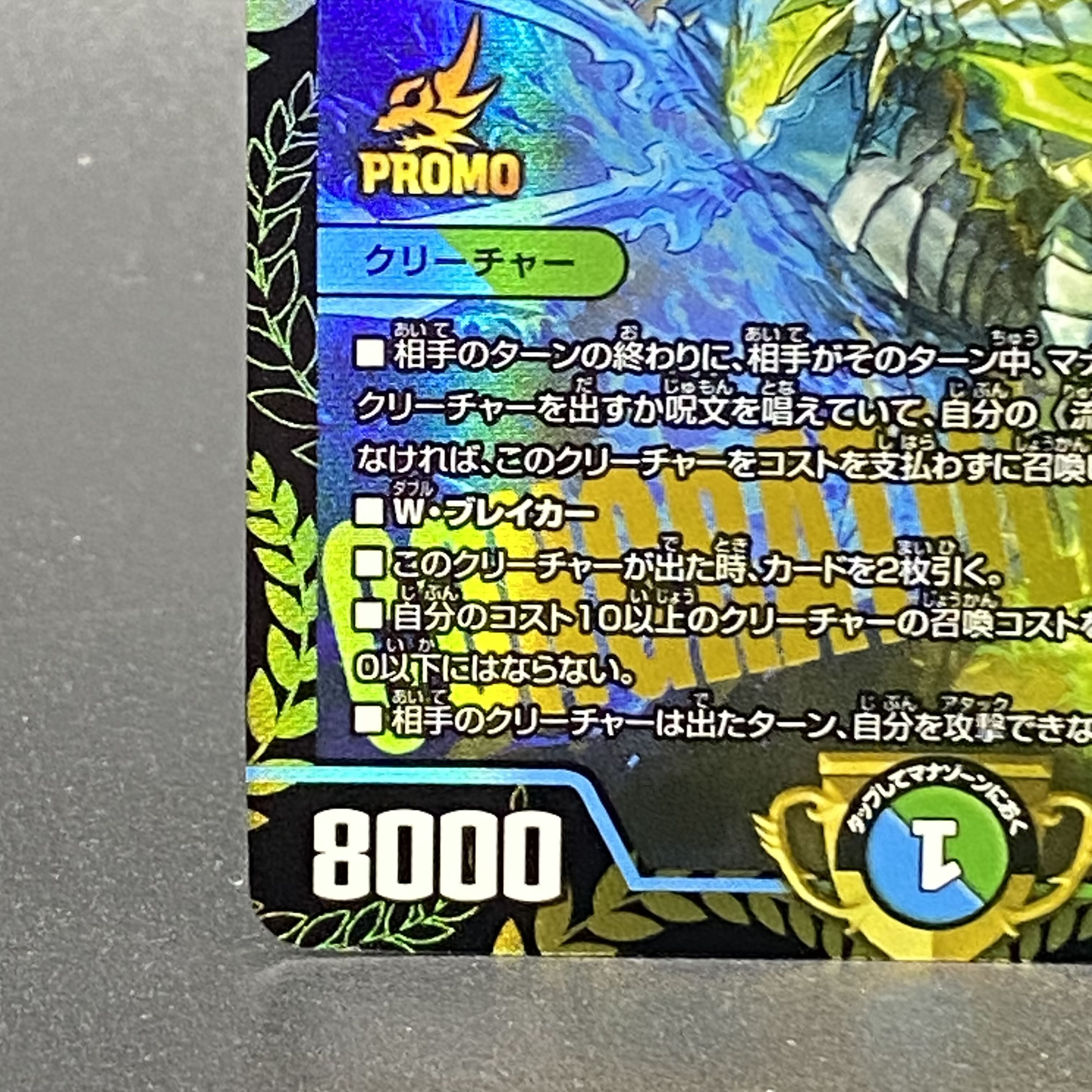 流星のガイアッシュ・カイザー SR P15/Y22 GPプロモ 1枚の通販 土日祝