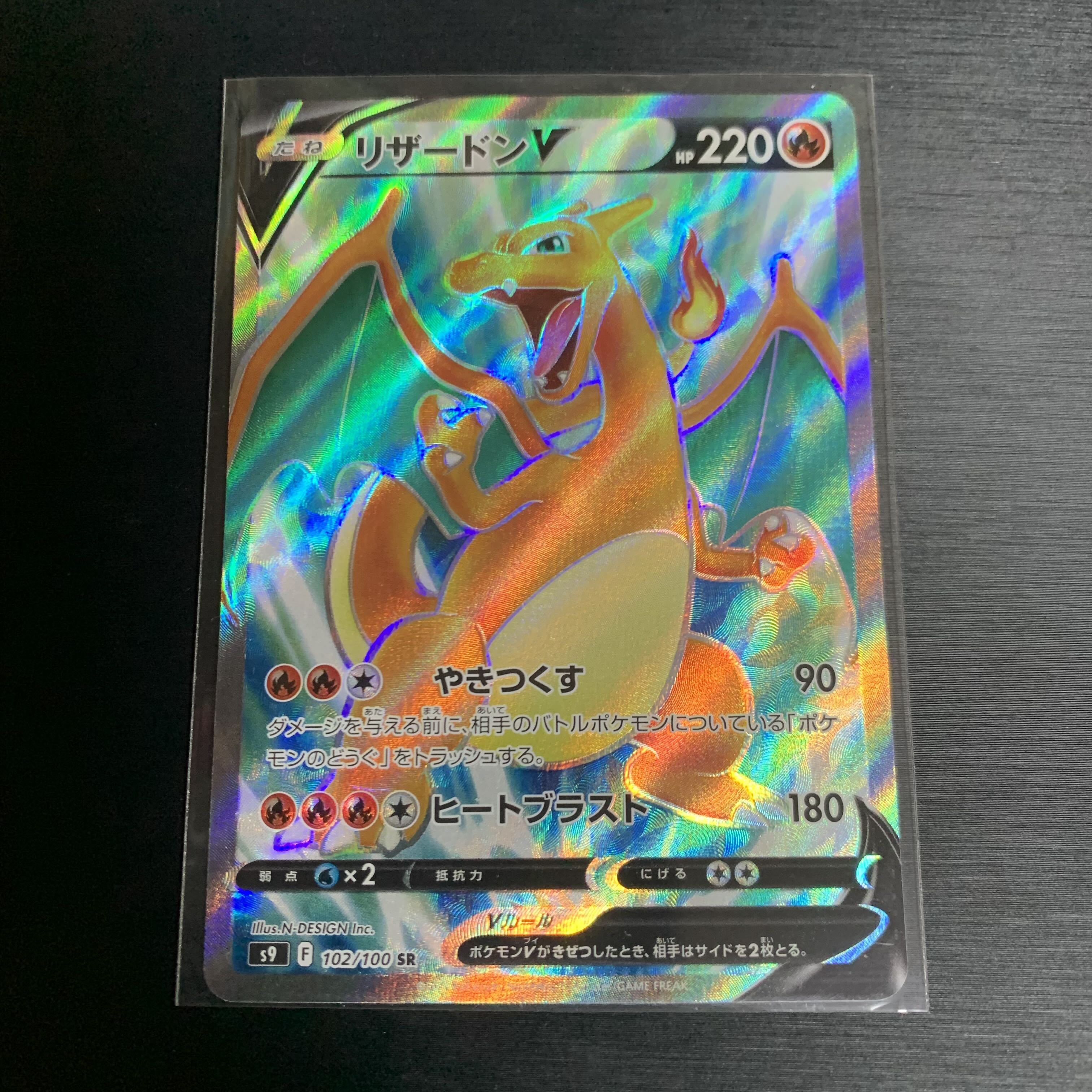 ポケカ】リザードンV sr 1枚の通販 あん（115852756） | magi