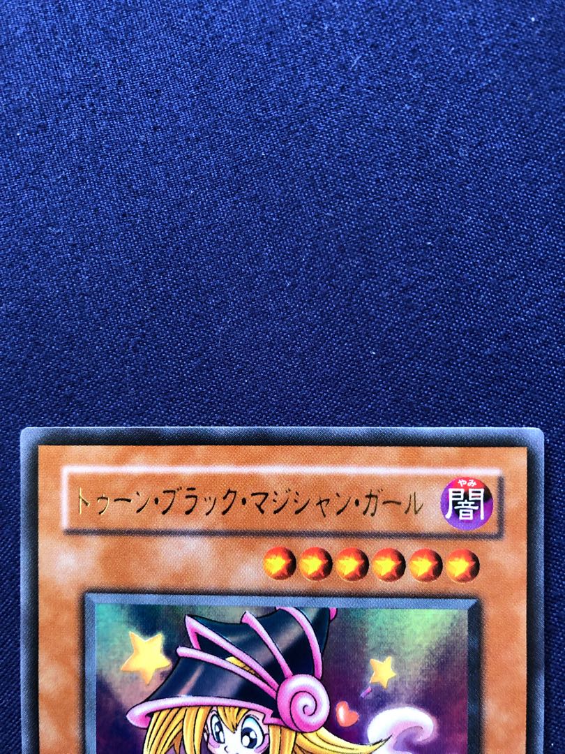 トゥーン・ブラック・マジシャン・ガール ウルトラレア エラーカード