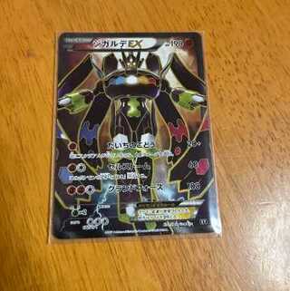 美品 ジガルデEX sr 1枚の通販 leetp148（1039620833） | magi