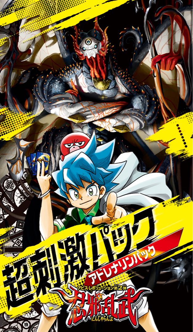 6/24発売 デュエル・マスターズTCG アビス・レボリューション 第2弾