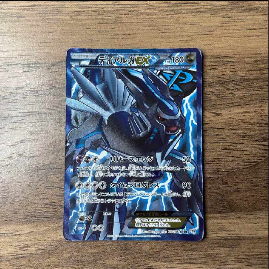 ディアルガEX SR プラズマ団 1枚の通販 白かけ（1869457137） | magi