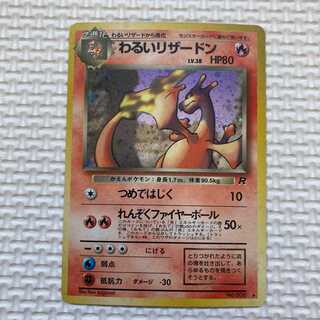 ポケモン 旧裏」の激安通販 | magi