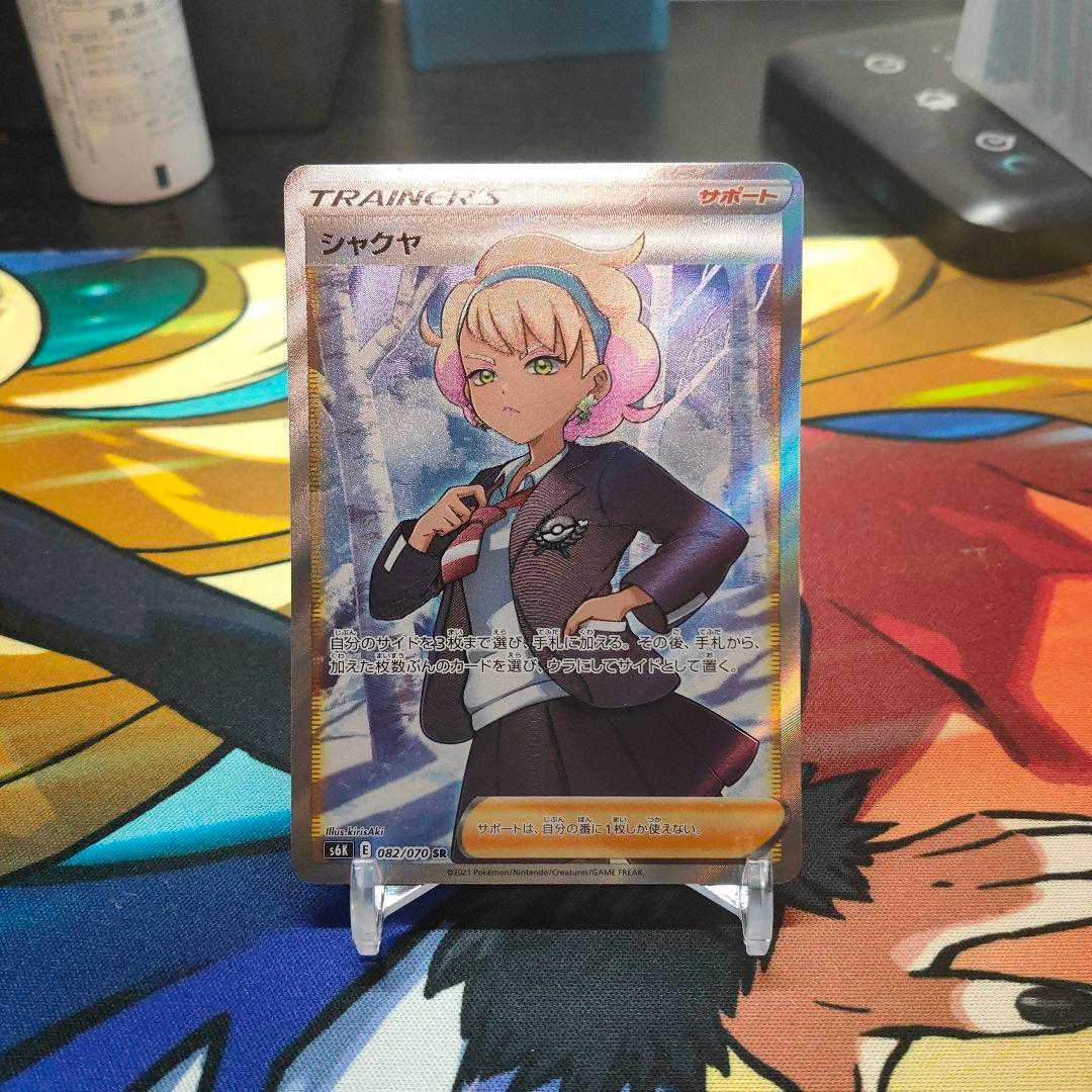 シャクヤ sr ポケモンカード 1枚の通販 yooooyuo（2047112636） | magi