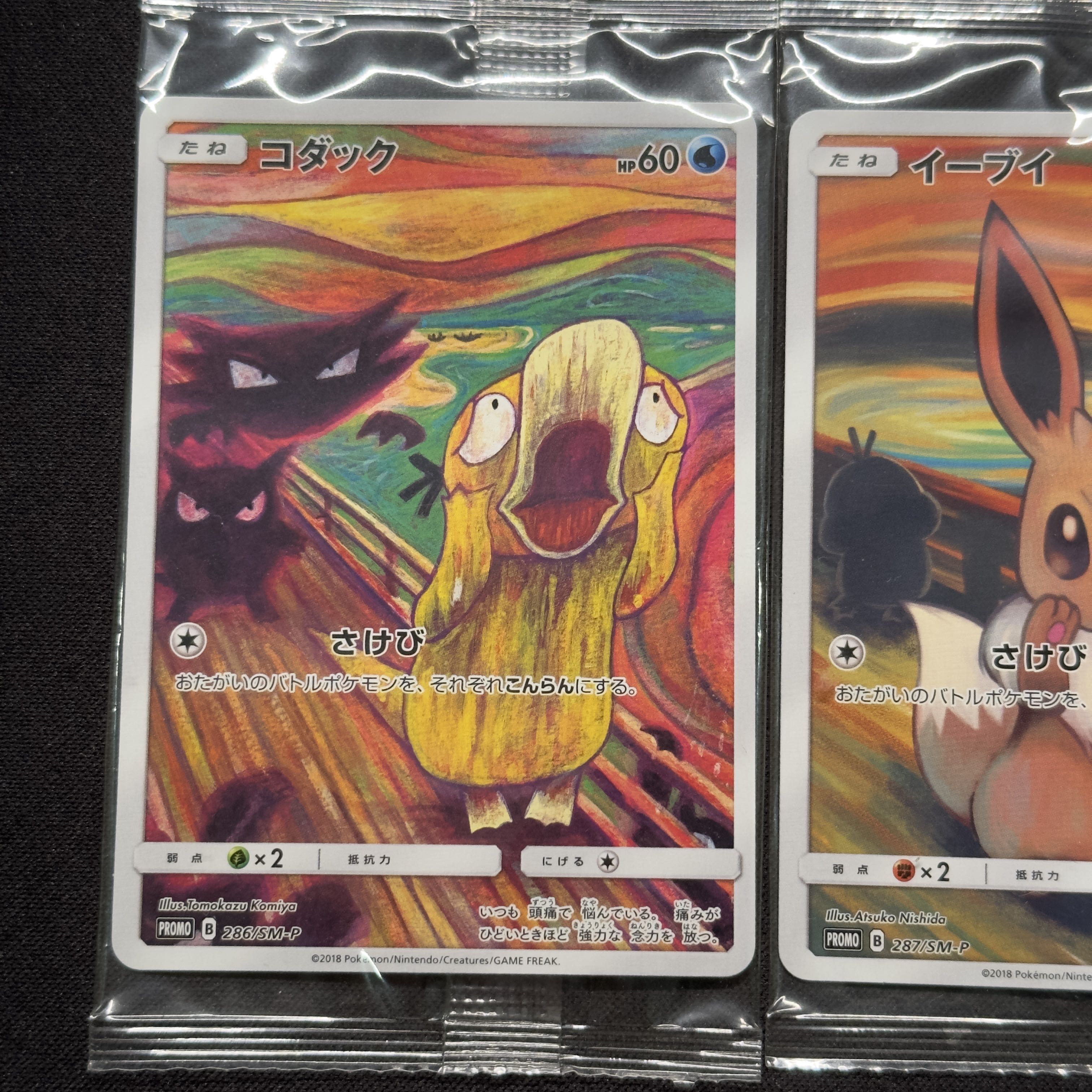 ポケモンカード ムンク展 イーブイ コダック モクロー 未開封3枚セット