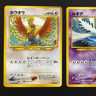 ポケモンカード 旧裏 