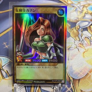 PSA10 遊戯王 ラッシュデュエル 女剣士カナン 東京ドーム イベント