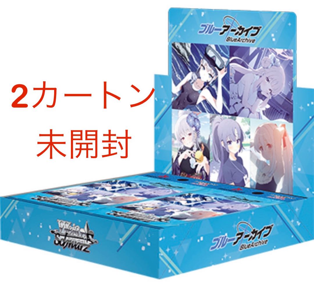ヴァイスシュヴァルツ ブースターパック ブルーアーカイブ 2カートン