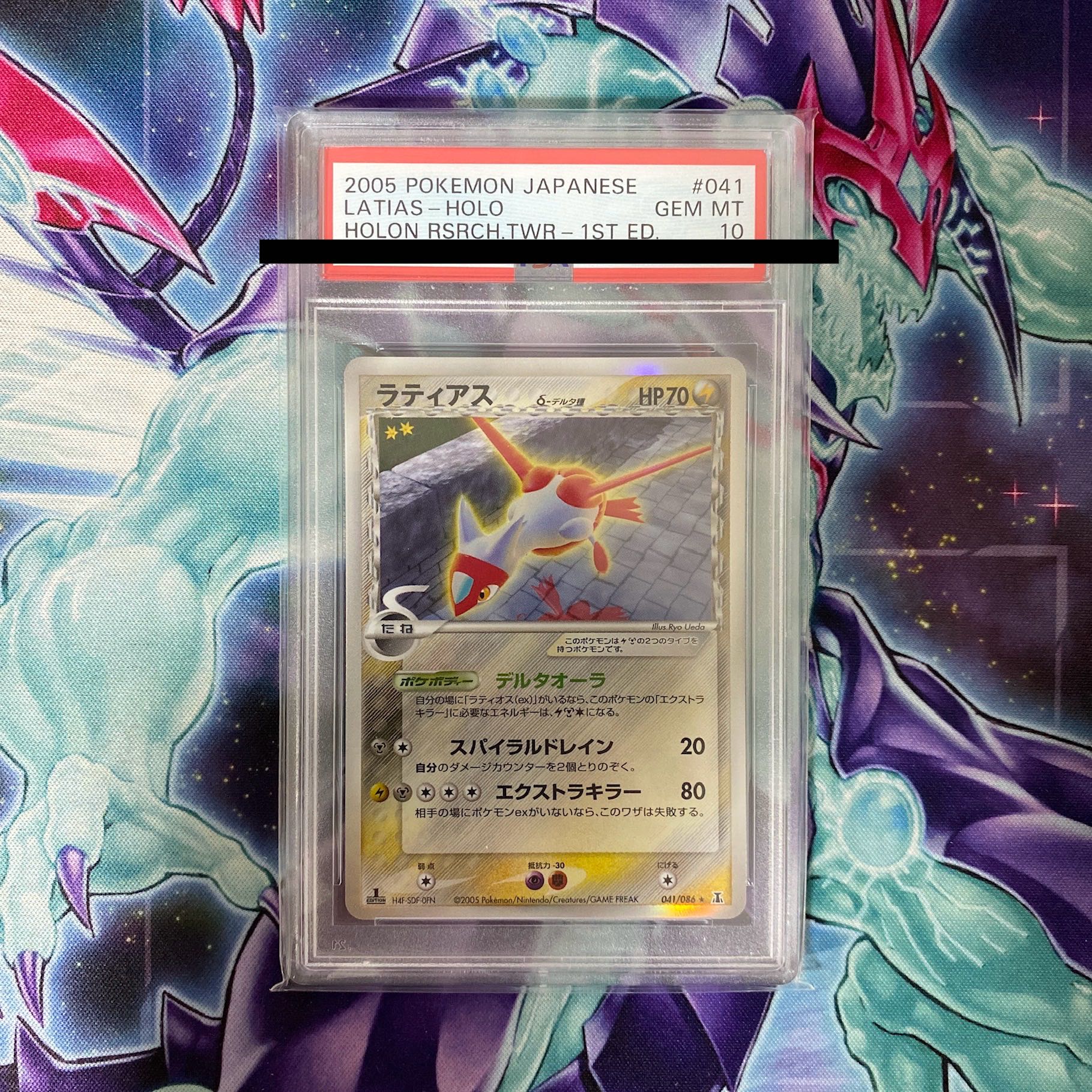 ポケモンカード ラティアス デルタ種 ホロンの研究塔 1st PSA10 1枚の