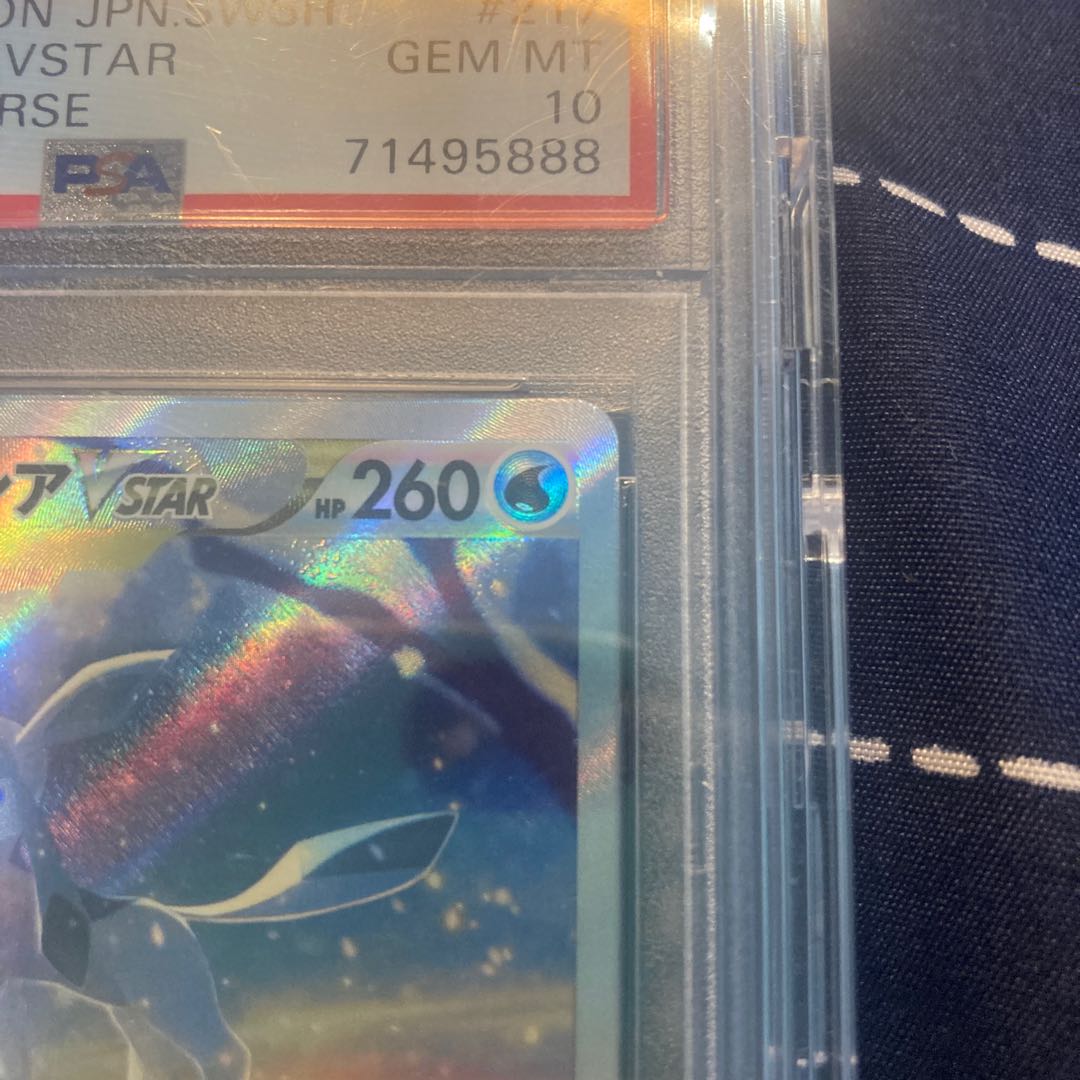 ポケモンカードゲーム vstarユニバース グレイシアVSTAR SAR 217/172