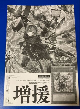 増援 QCSE 遊戯王 閃刀姫 25th QCE CARD GAME ART WORKS クオシク
